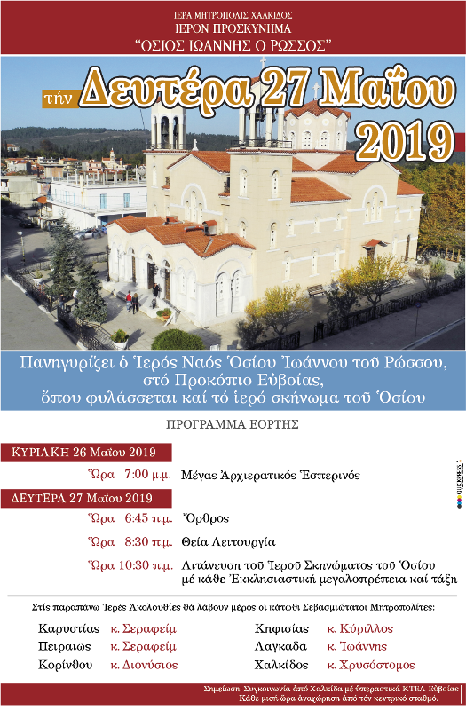 Εικόνα Ανάρτησης